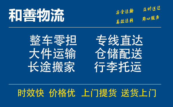 嘉善到鄂托克前物流专线-嘉善至鄂托克前物流公司-嘉善至鄂托克前货运专线